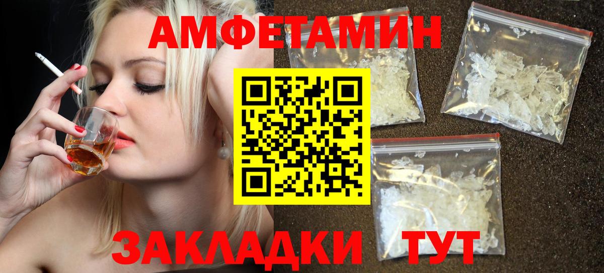 Джанкой  Амфетамин 97%  Амфетамин  Вход с VPN 