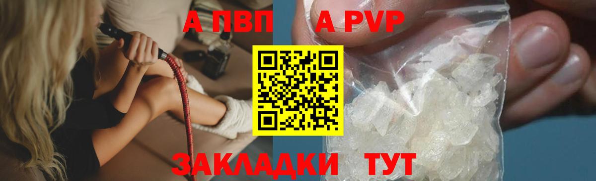 A-PVP мука Джанкой