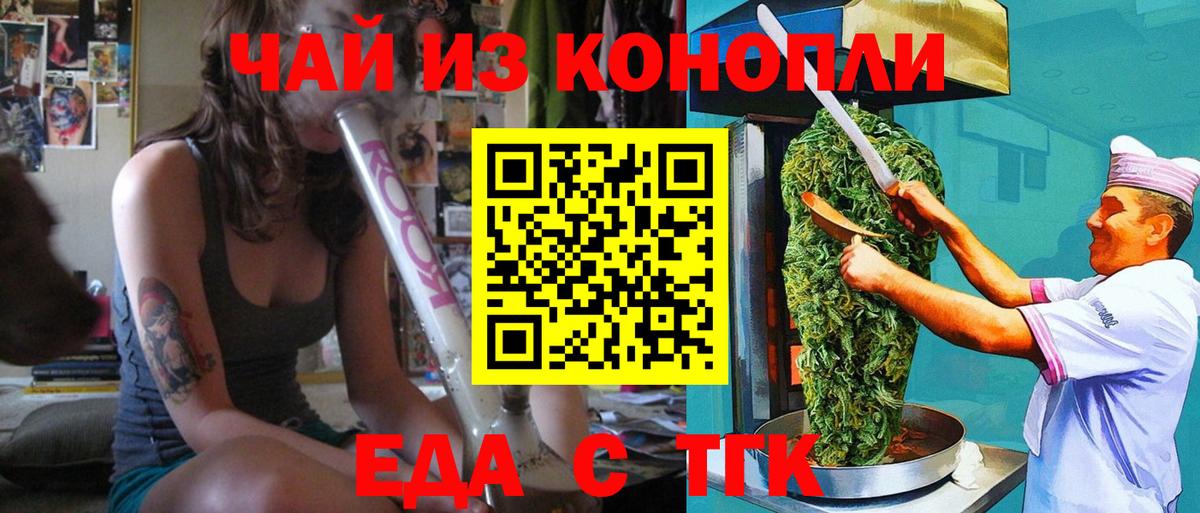 Canna-Cookies марихуана  Вход с VPN  Джанкой 