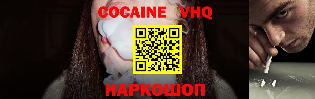 КОКАИН 97%  Вход с VPN  КОКАИН 98%  Кокаин  Джанкой 