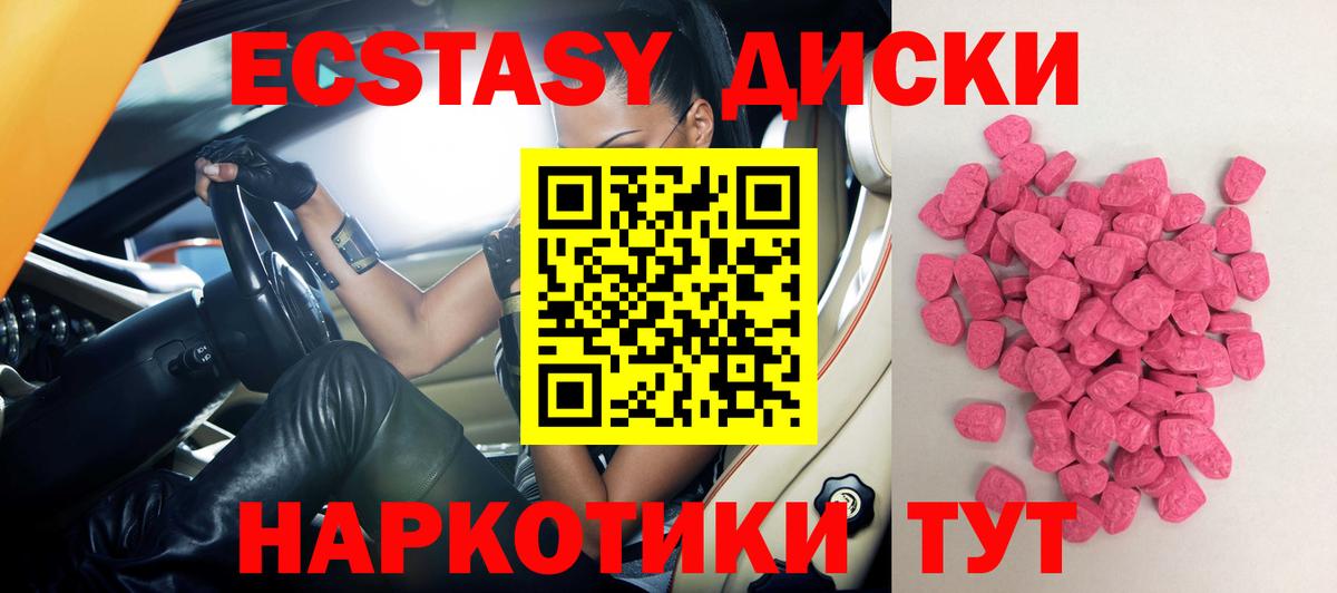 Ecstasy  Ecstasy Philipp Plein  купить закладку  Вход с VPN  Экстази XTC  Джанкой 