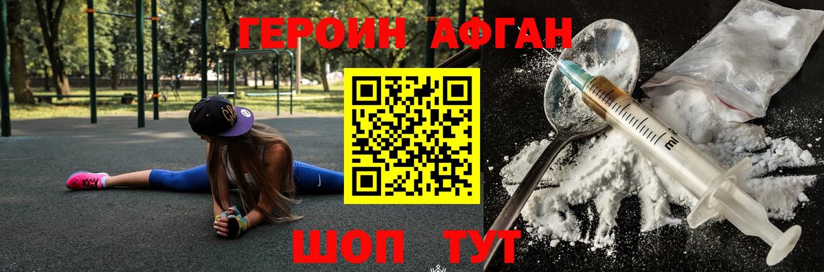ГЕРОИН  ГЕРОИН гречка  Вход с VPN  Джанкой 