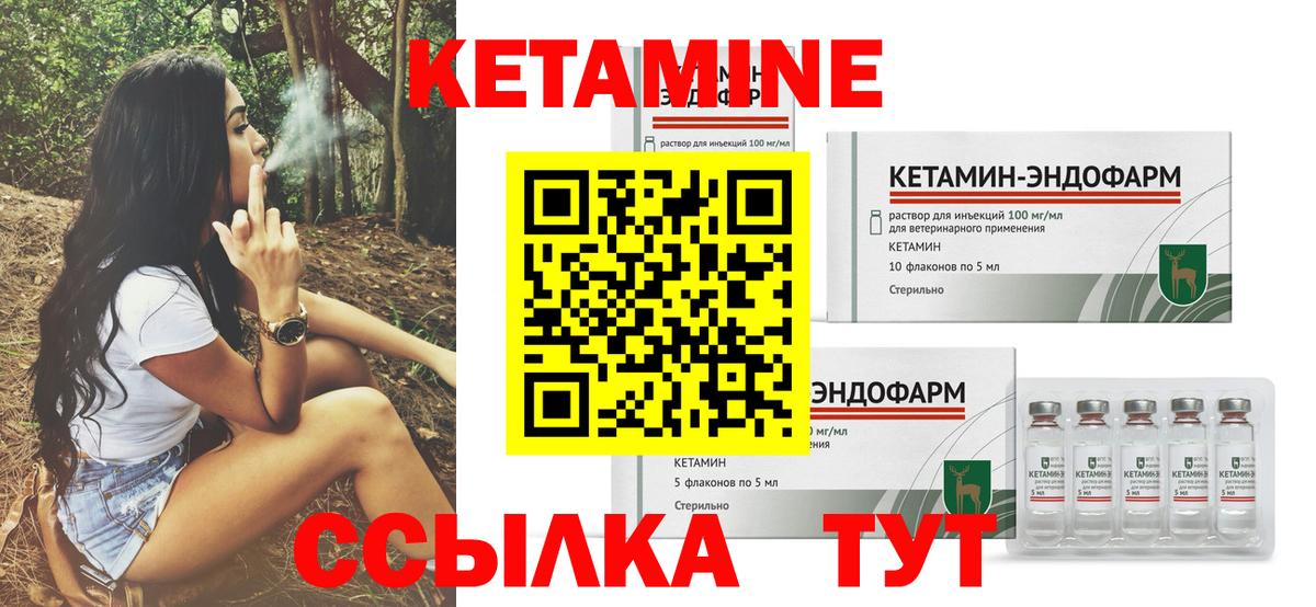 Кетамин VHQ  КЕТАМИН VHQ  Джанкой  Вход с VPN 