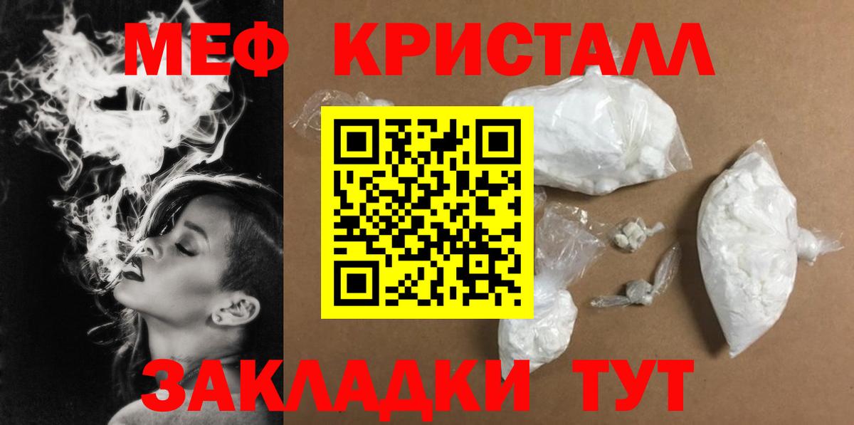 Мефедрон mephedrone  Вход с VPN  Джанкой  Меф  Мефедрон VHQ 