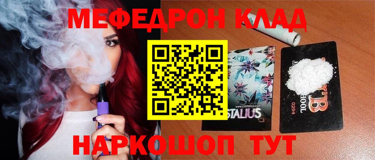 МЕФ мука Джанкой