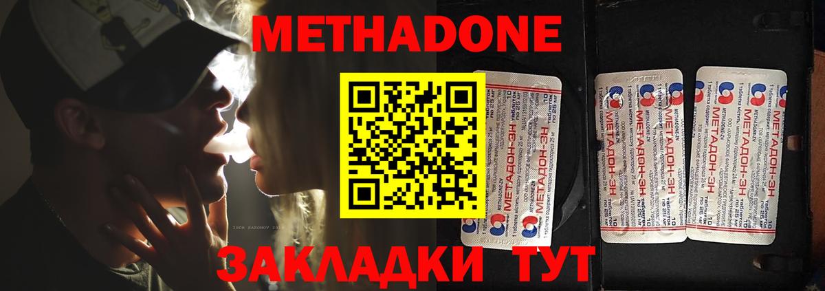 МЕТАДОН VHQ Джанкой