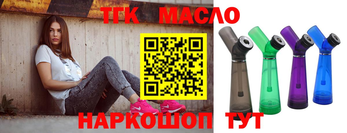 ТГК THC oil  Дистиллят ТГК THC oil  Вход с VPN  Джанкой 