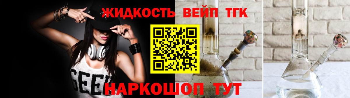 ТГК Wax Джанкой