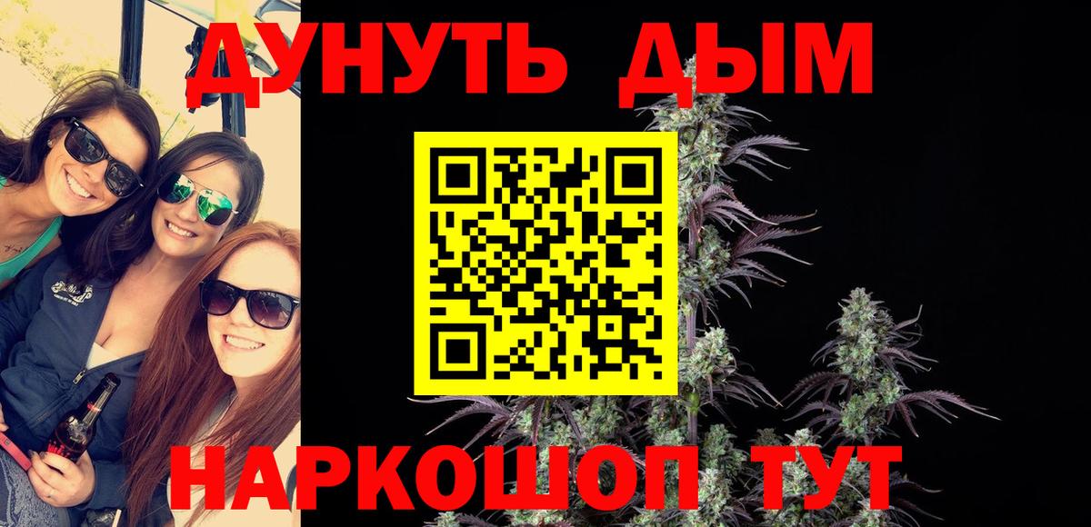 МАРИХУАНА семена Джанкой